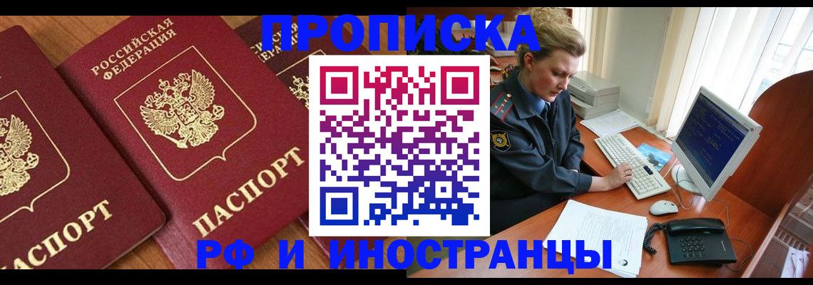 временная регистрация для школы в Ак-Довураке