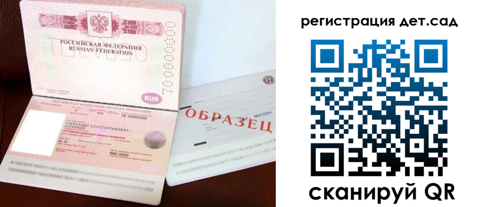 временная регистрация собственник в Ак-Довураке
