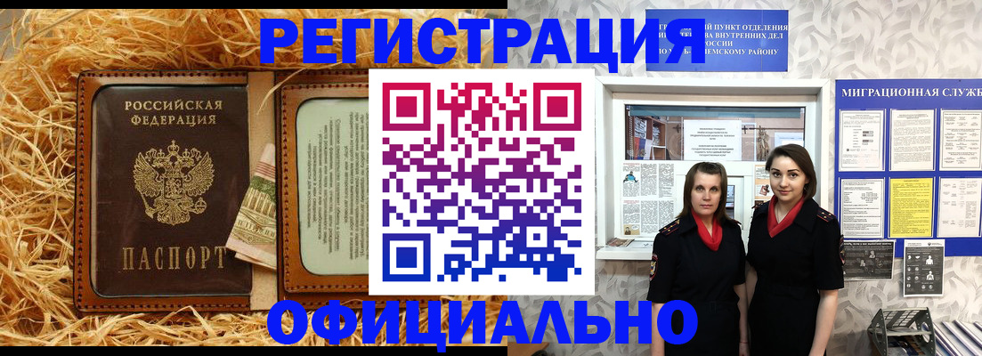 временная регистрация в квартире в Ак-Довураке