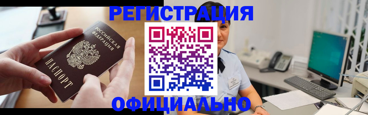 временная регистрация надежно в Ак-Довураке