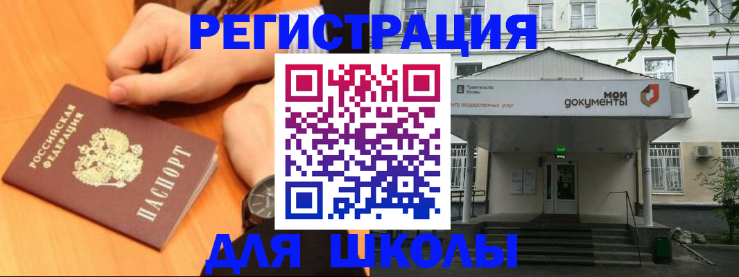 прописка для военкомата в Ак-Довураке