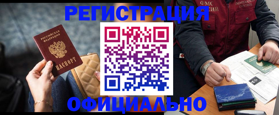 временная регистрация в Ак-Довураке