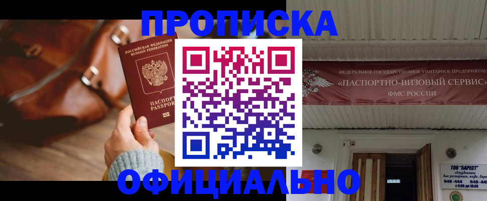 временная регистрация в квартире в Ак-Довураке