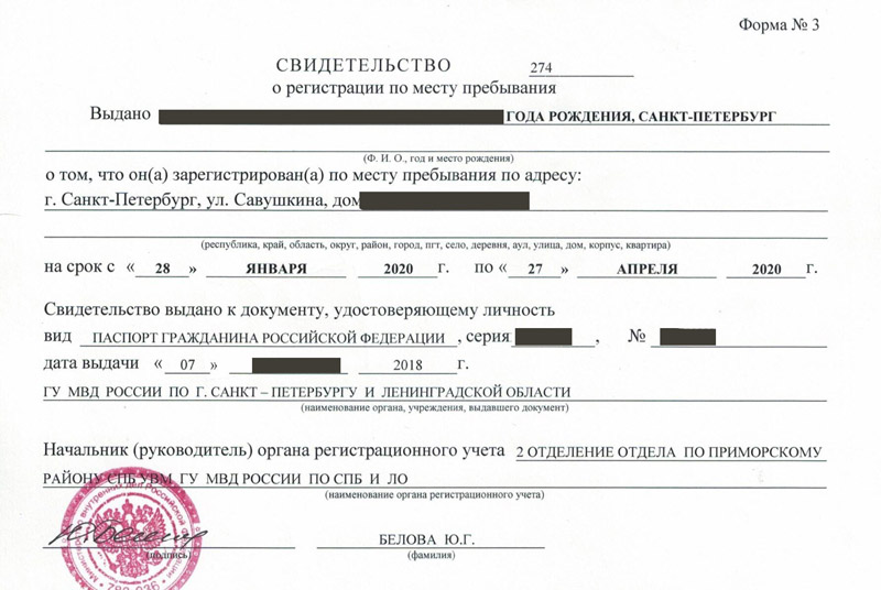 временная регистрация в Ак-Довураке